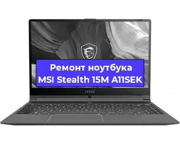 Замена разъема питания на ноутбуке MSI Stealth 15M A11SEK в Волгограде